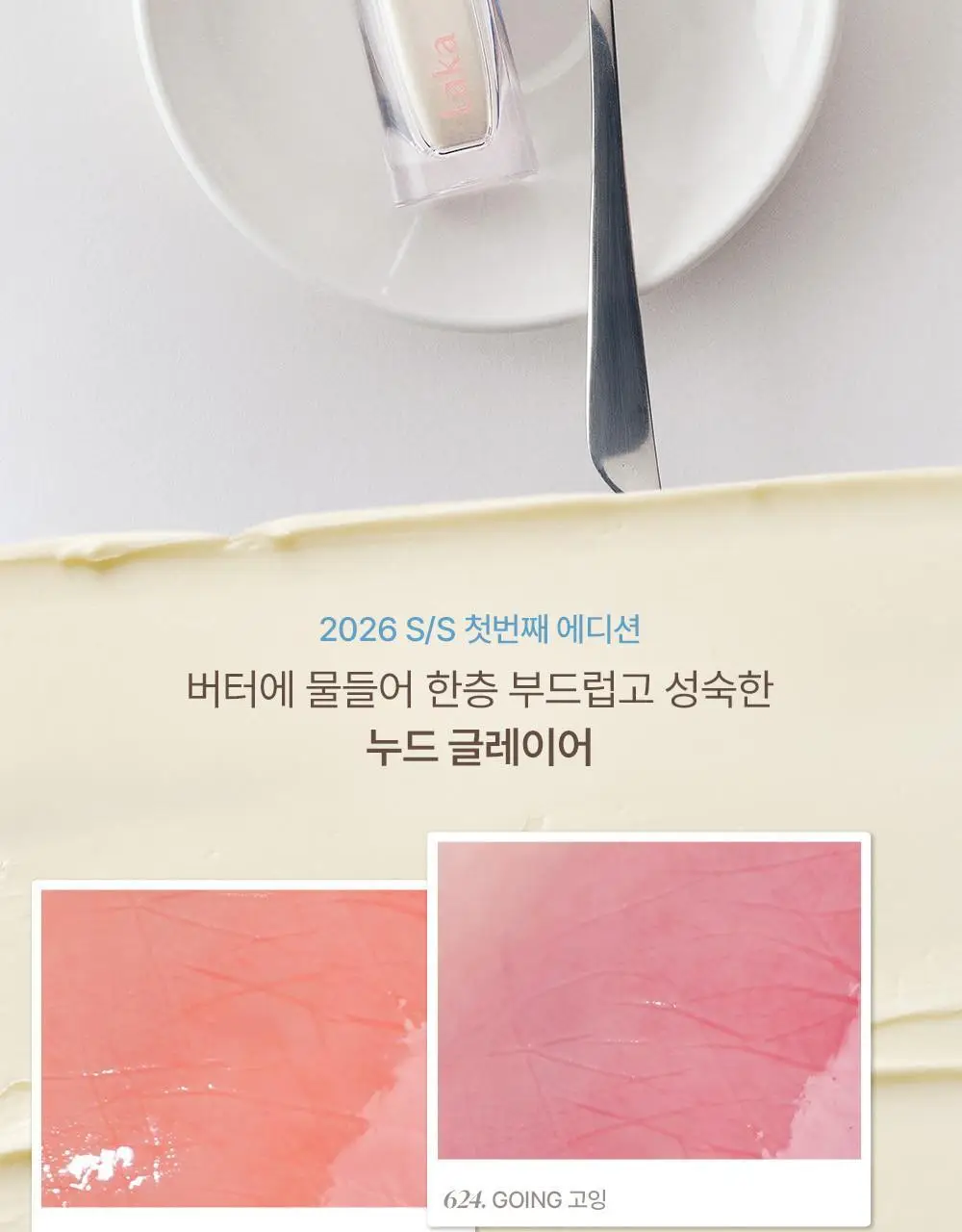 [미니틴트증정] 라카 맥시 글레이어 틴트 3.8g (단품/기획) 상세페이지 8